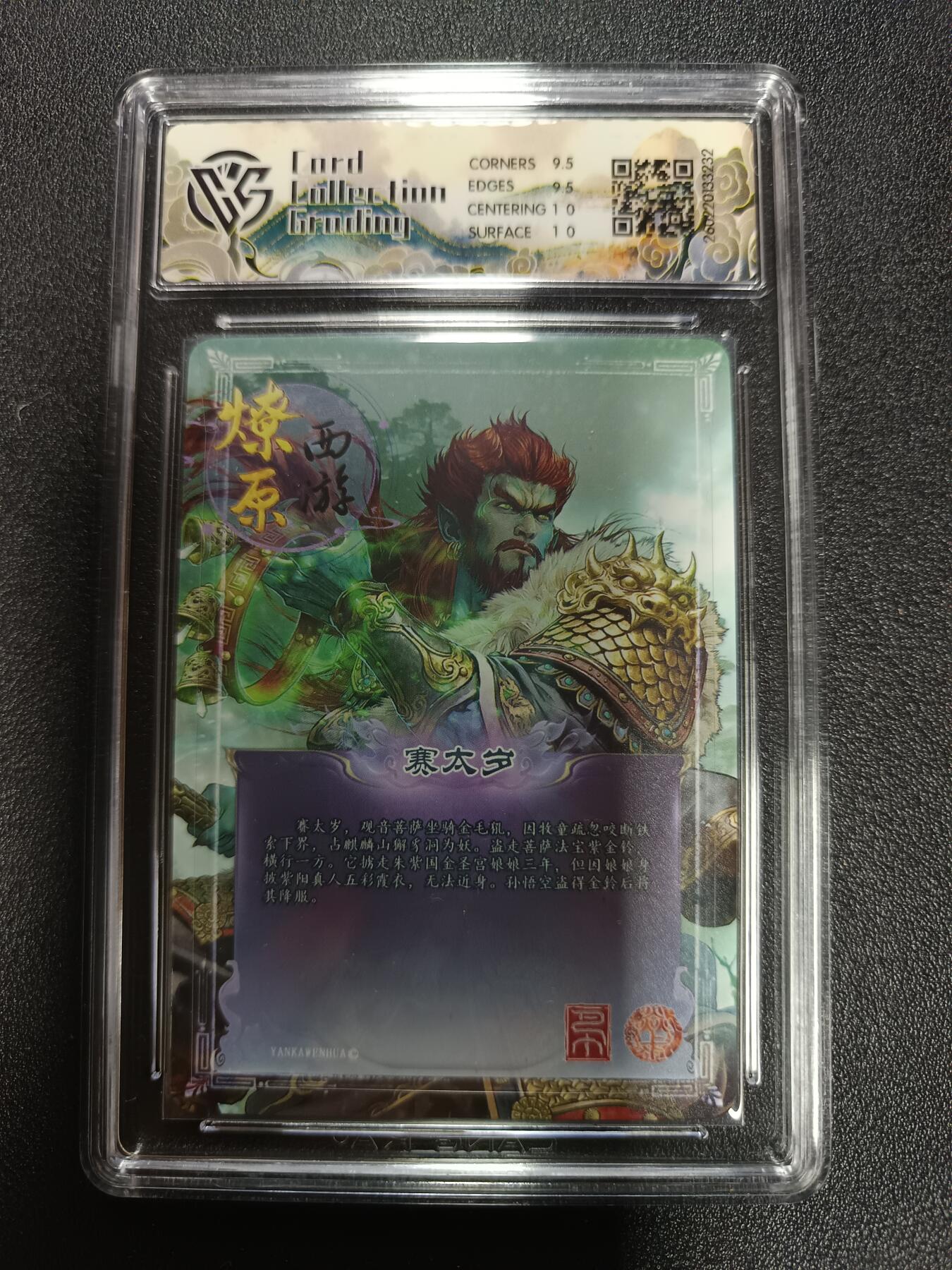 天玑星卡拍第184期《4.6周一截拍》持续收拍收评中 满赠卡需备注 焱卡文化 燎原西游 赛太岁 巴丁 幻彩折光 CCG10