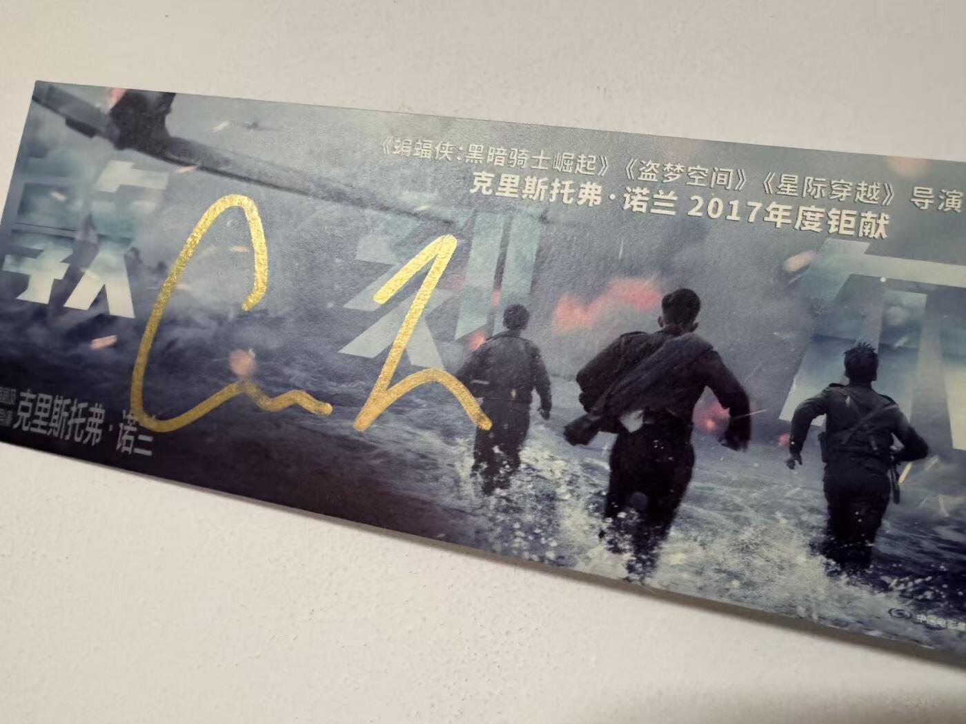 零元拍：著名导演 诺兰亲笔签名《敦刻尔克》宣传卡