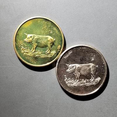 PCAI钱币  5-798  古钱铜币小专场 - 生肖章一对