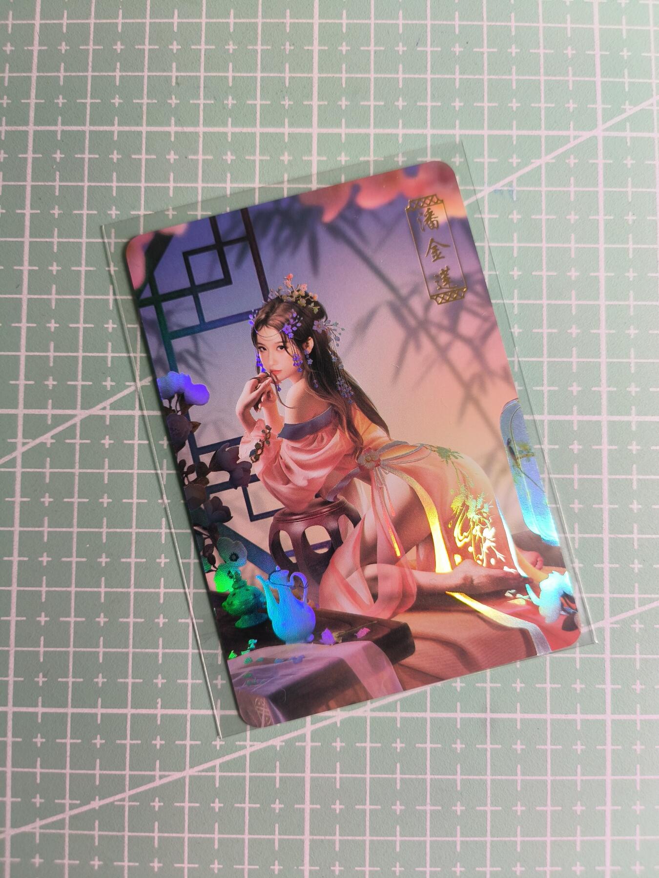 C先生卡牌 第26期 持续收拍品中…零手续费代拍 【彩闪】青鸾殿《金瓶梅》潘金莲 四渐变(第四张特藏)