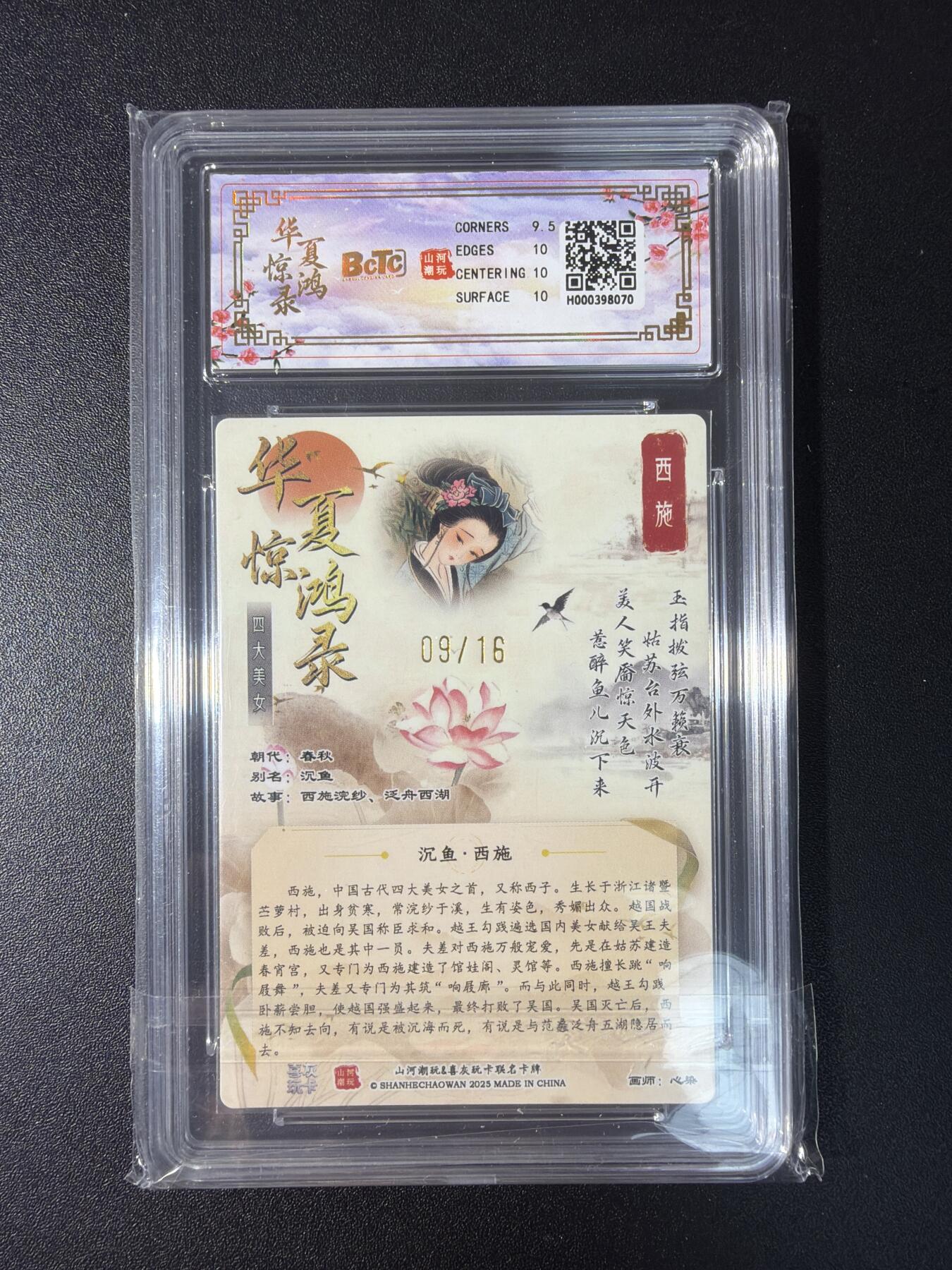 NO.29 好又多金牌大场，每周一站式配齐，方便凑单！（卖家送拍0抽成！周6晚9点截拍！） 【9/16编】山河潮玩 心染 西施 粗闪 10G+