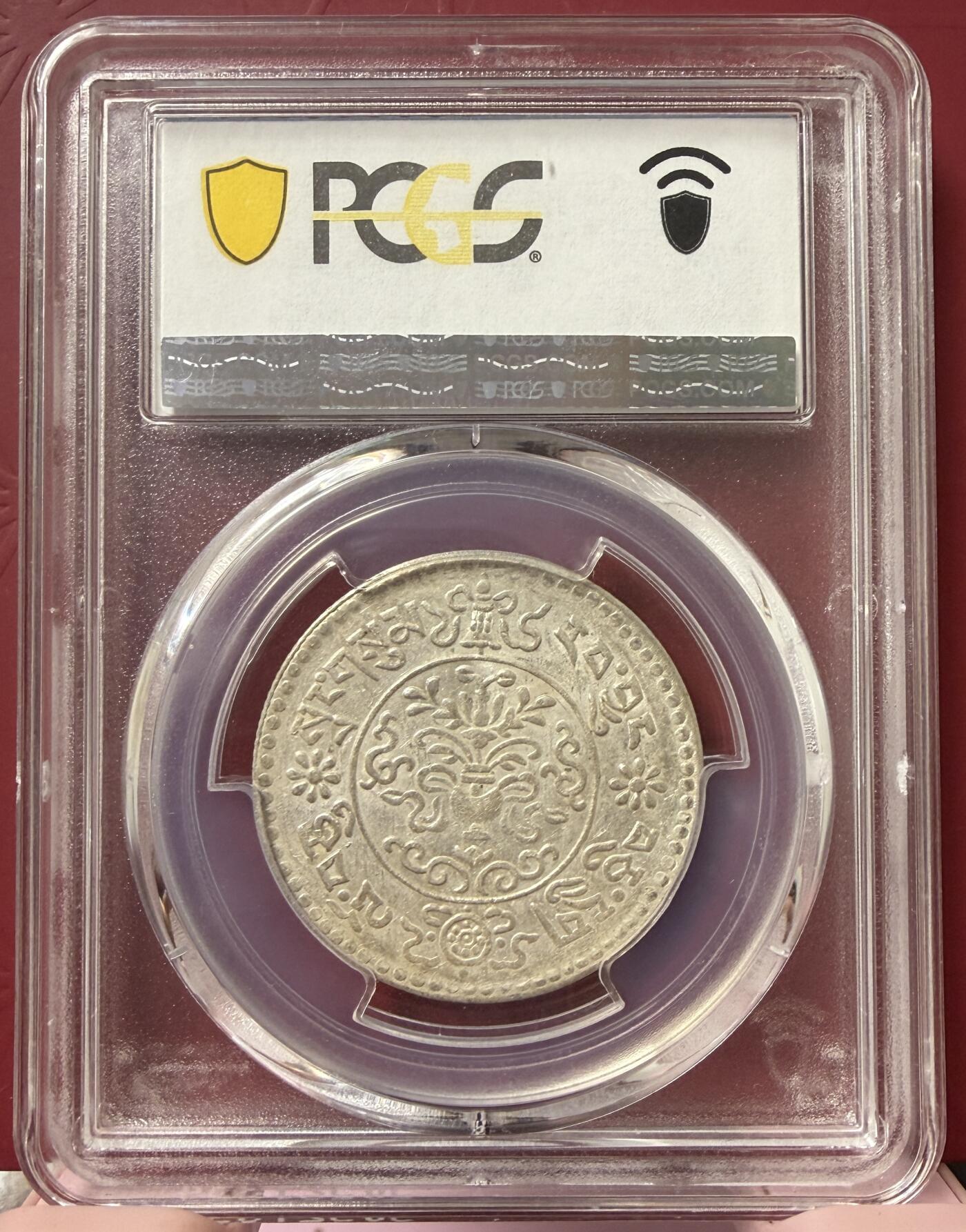 2026年4月捡漏拍 (1936) 16-10 中国西藏桑松果木银币