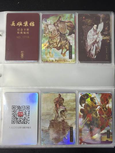 NO.29 好又多金牌大场，每周一站式配齐，方便凑单！（卖家送拍0抽成！周6晚9点截拍！） - 【套卡+卡册】人文 正子公也 水浒109张+ 三国人物54张 彩闪卡 收藏卡册编码1716