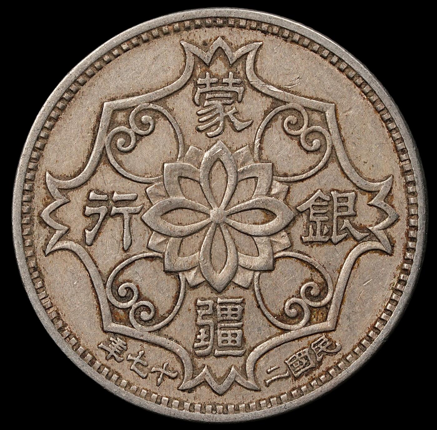 修遠堂世界钱币第110期