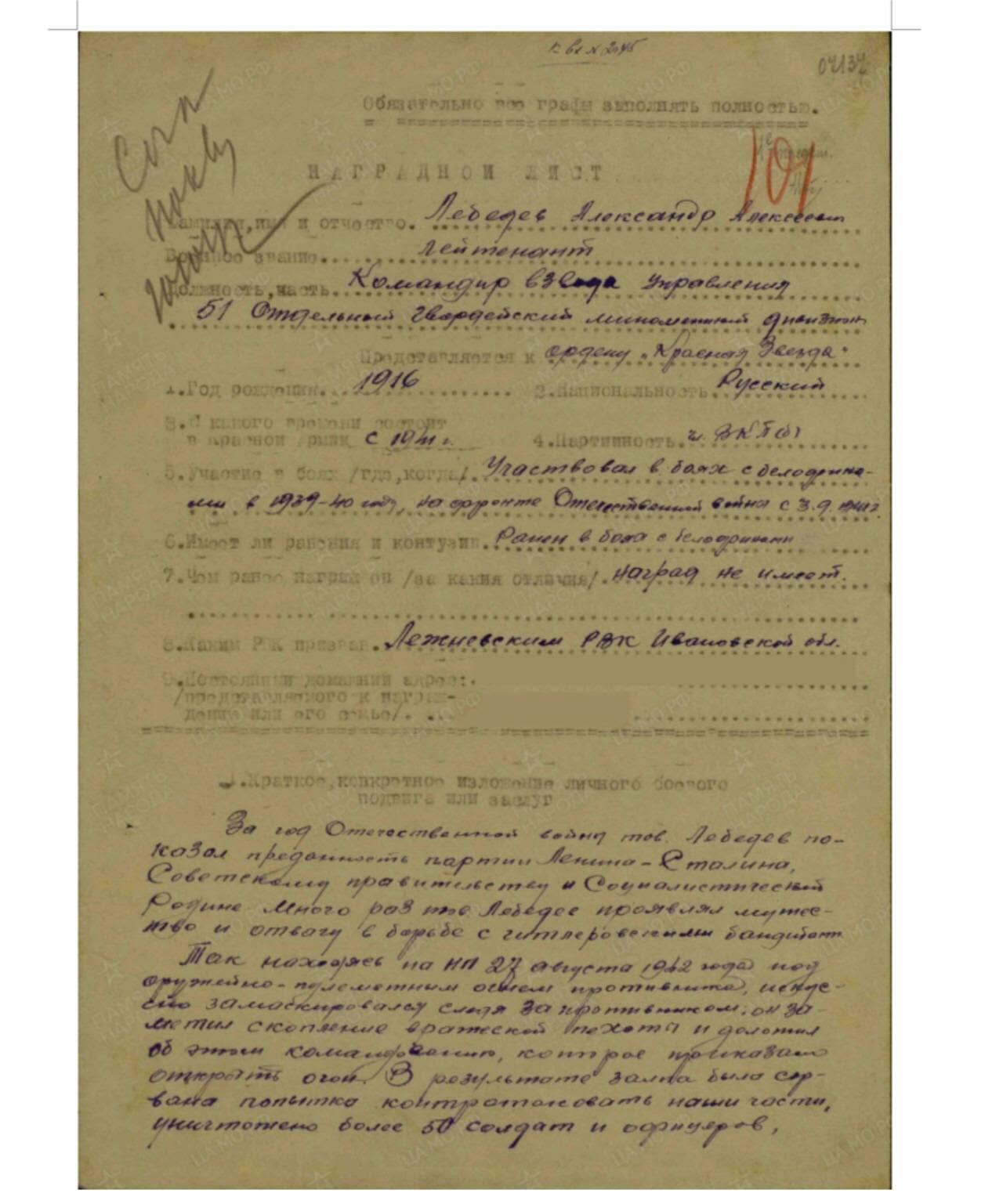 各国勋章奖章拍卖第52期 苏联红旗勋章103474号，1944年授予指挥炮兵消灭600名德军，并亲自开枪消灭8名德军的上尉。勇敢奖章84653号，1942年指挥火箭炮消灭50名芬兰军和2个碉堡。带保卫列宁格勒奖章，攻克维也纳奖章，战胜德国奖章。