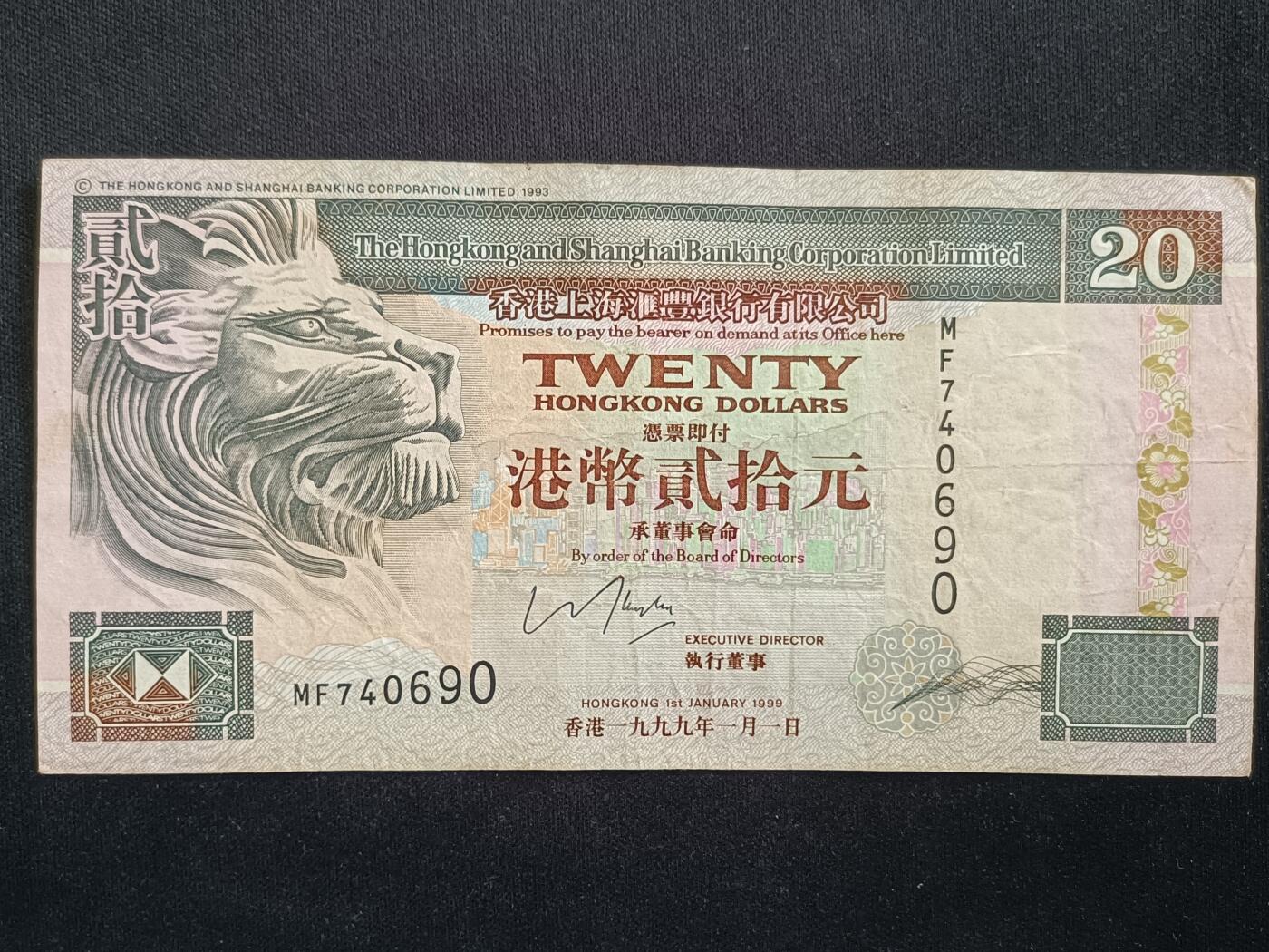 【游宝拍卖】丙午马年第20期 周六截拍 香港-20元【1999年 汇丰银行版 流通品相】