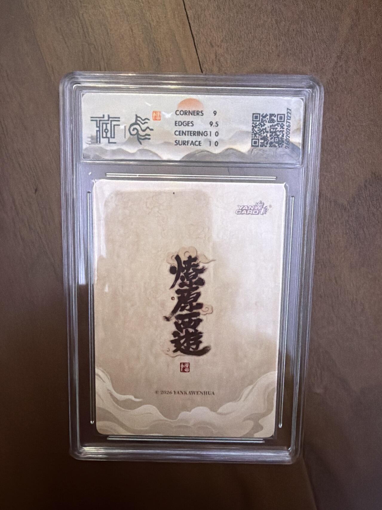 阳大大卡牌拍卖第108期（持续收拍品，周六晚上九点截拍，进群福利早知道）