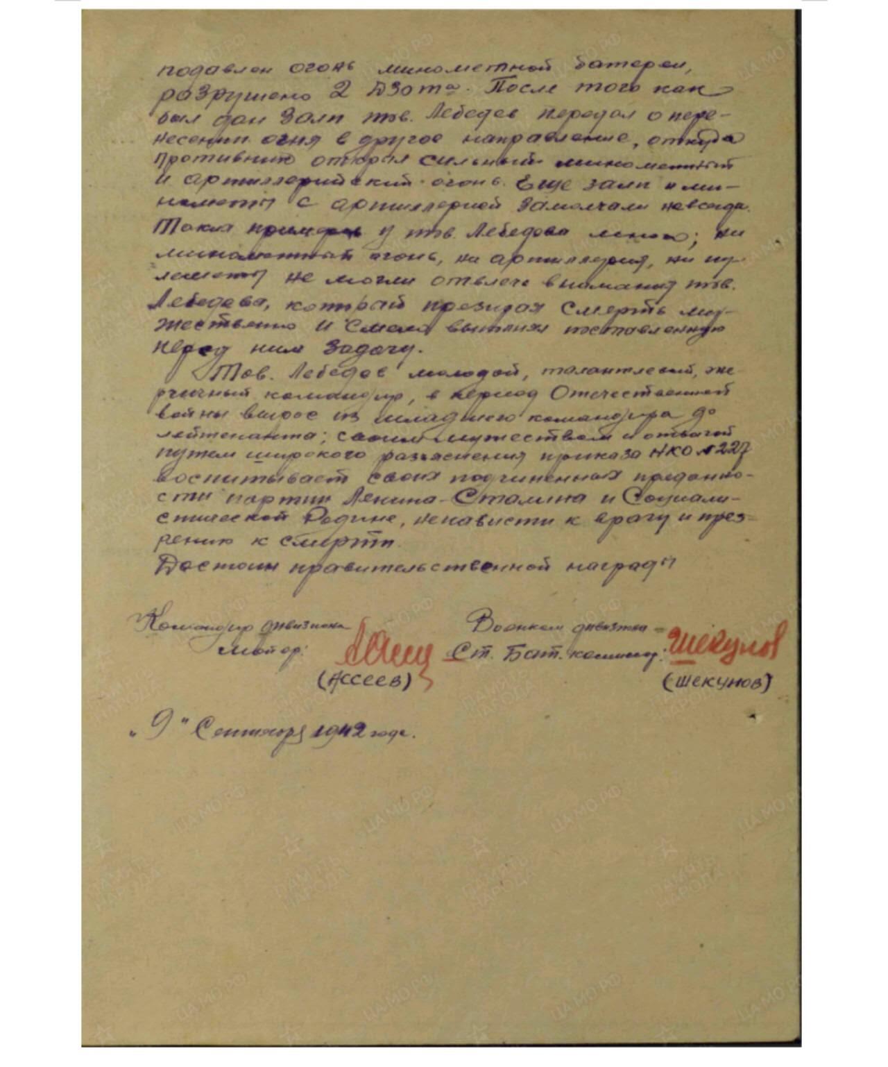 各国勋章奖章拍卖第52期 苏联红旗勋章103474号，1944年授予指挥炮兵消灭600名德军，并亲自开枪消灭8名德军的上尉。勇敢奖章84653号，1942年指挥火箭炮消灭50名芬兰军和2个碉堡。带保卫列宁格勒奖章，攻克维也纳奖章，战胜德国奖章。