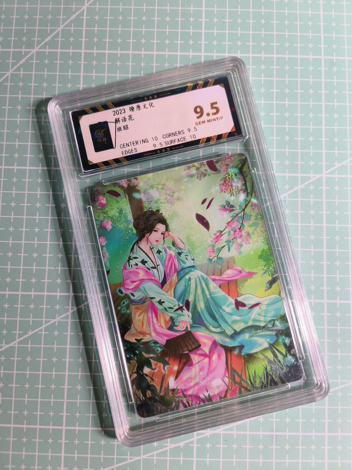 C先生卡牌 第26期 持续收拍品中…零手续费代拍