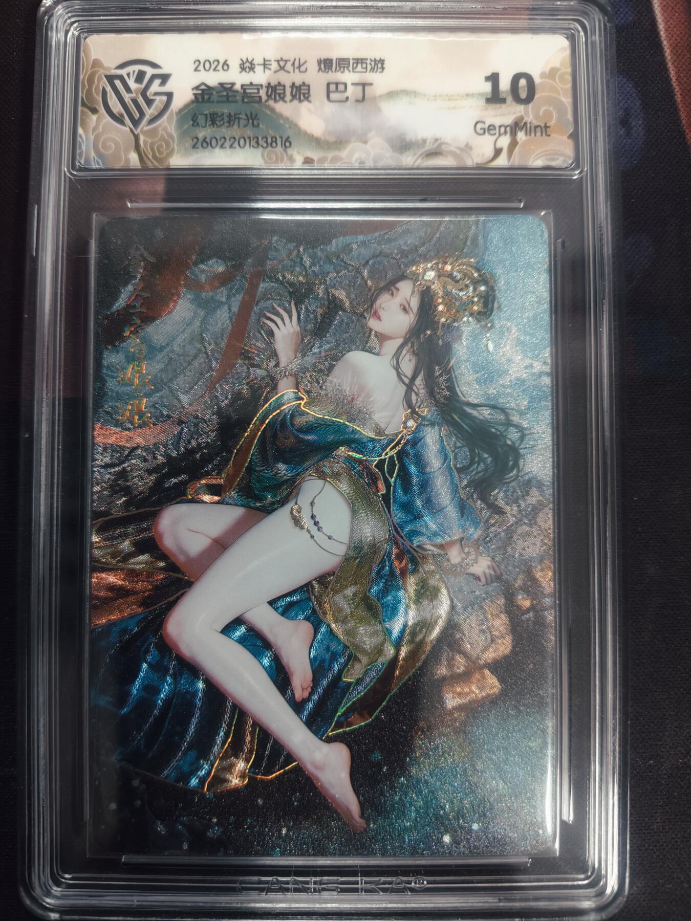 清风卡拍第18期(焱卡为主，4月6日结拍)