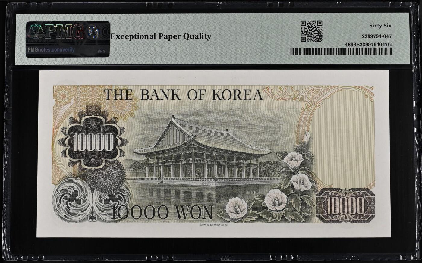 《外钞收藏家》第六百二十四期（精品场）（长期征集拍品、欢迎藏友们联系合作） 【无47】韩国1979年10000元最高值 世宗大王大票面半身像 PMG66epq