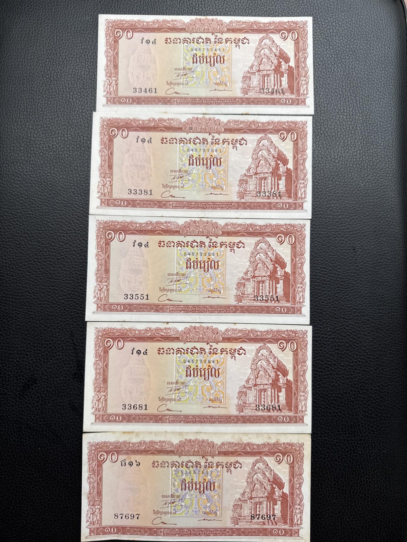 桂P钱币文化工作室拍卖第四十九期 柬埔寨1962-1975年10瑞尔纸币，柬埔寨国家银行发行，正面是柬埔寨著名的女王宫(Banteay Srei)，背面为金边中央市场，佛头水印，早期5位数编号，流通品