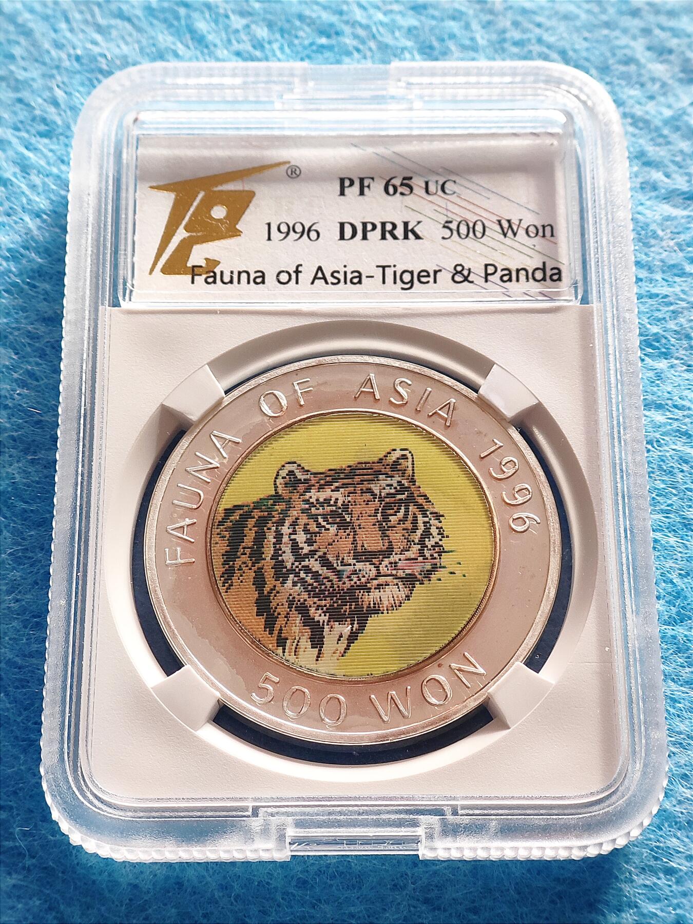 4月4日 🌏全球币章 珍稀品：1996年/朝鲜/《大熊猫与老虎》图案角度视觉变换/31克/.999银质/500圆/精制/纪念币/TQG-65