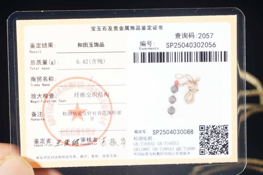 上海都达杂项专场七十二【全场包邮】 天然和田玉青玉三生三世吊坠挂件 附鉴定证书61-218