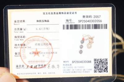 上海都达杂项专场103【全场包邮】  天然和田玉青玉三生三世吊坠挂件 附鉴定证书61-218