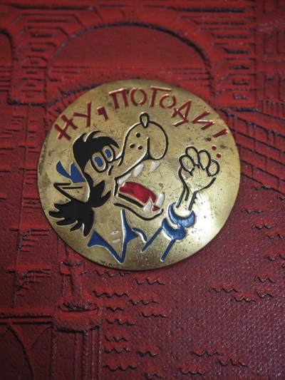 橙子收藏第七期 -  苏联动画《兔子，等着瞧！》（Ну, погоди!）动画主题纪念徽章。由苏联顶级动画制片厂 Союзмультфильм（联盟动画电影厂） 从1969年开始制作，持续更新至苏联解体后，是苏联几代人的童年国民动画，地位相当于苏联版《猫和老鼠》。