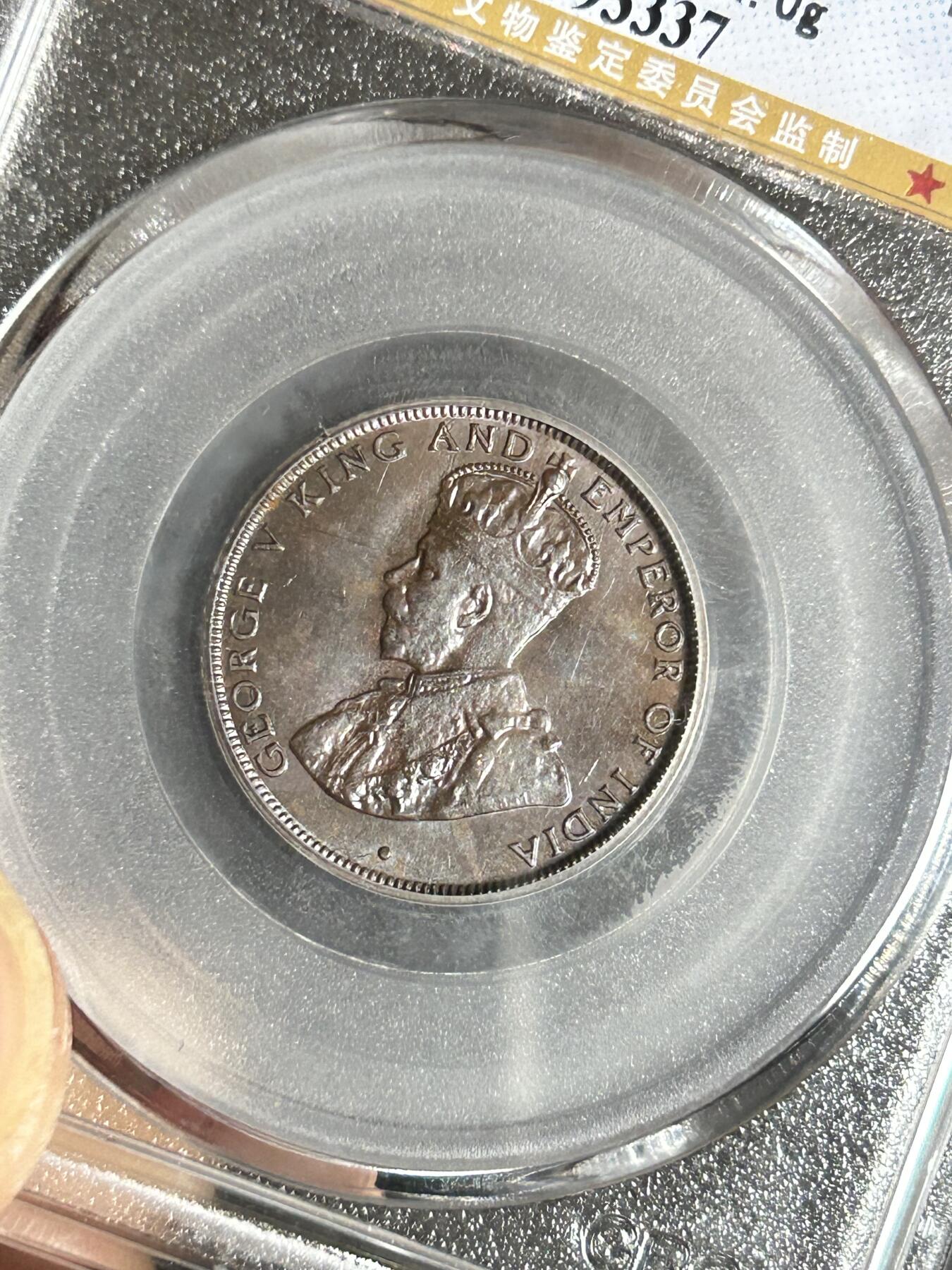 公博MS62～1934年香港一仙