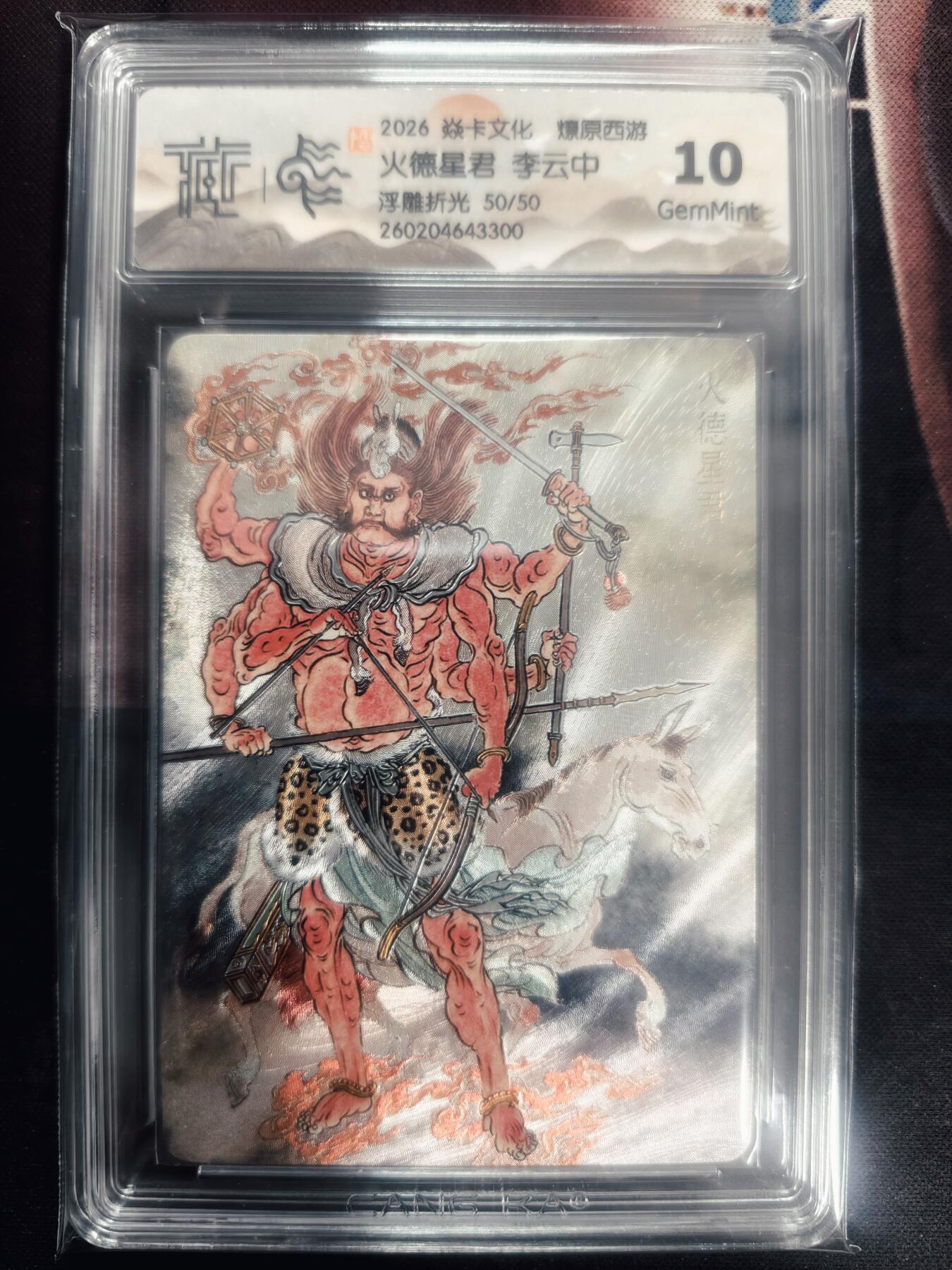 清风卡拍第18期(焱卡为主，4月6日结拍)