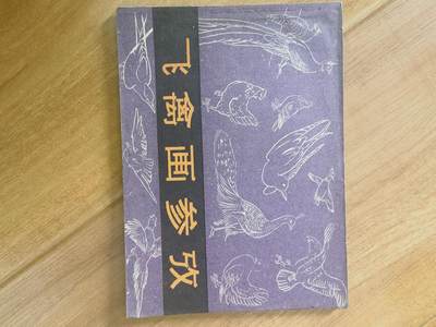 情怀旧藏儿时记忆经典收藏交流拍卖会 - 美帝死路一条画册