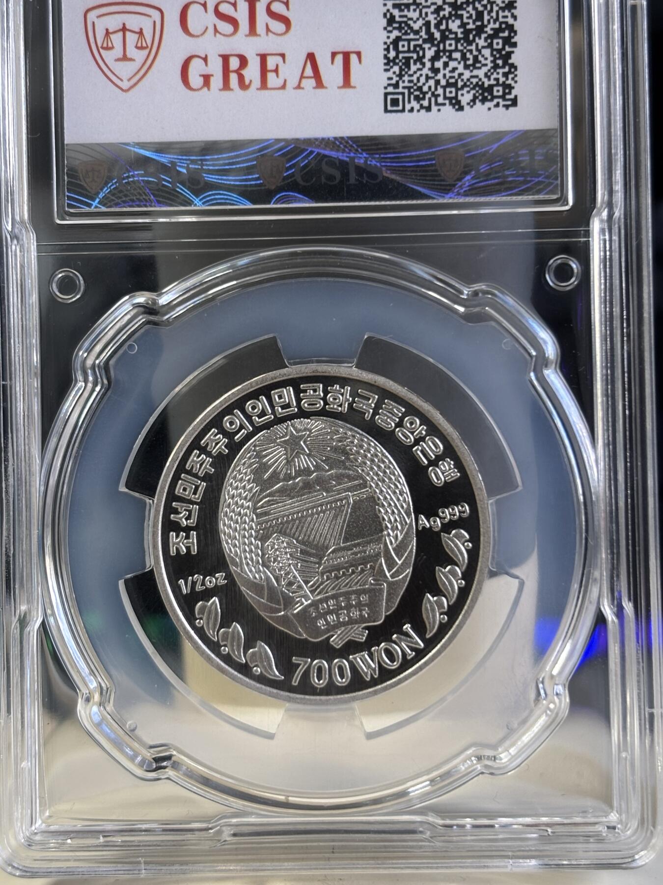 第197期拍卖 朝鲜2006年奥地利镶嵌虎眼石纪念银币信泰评级69分，15.5克，发行3000枚