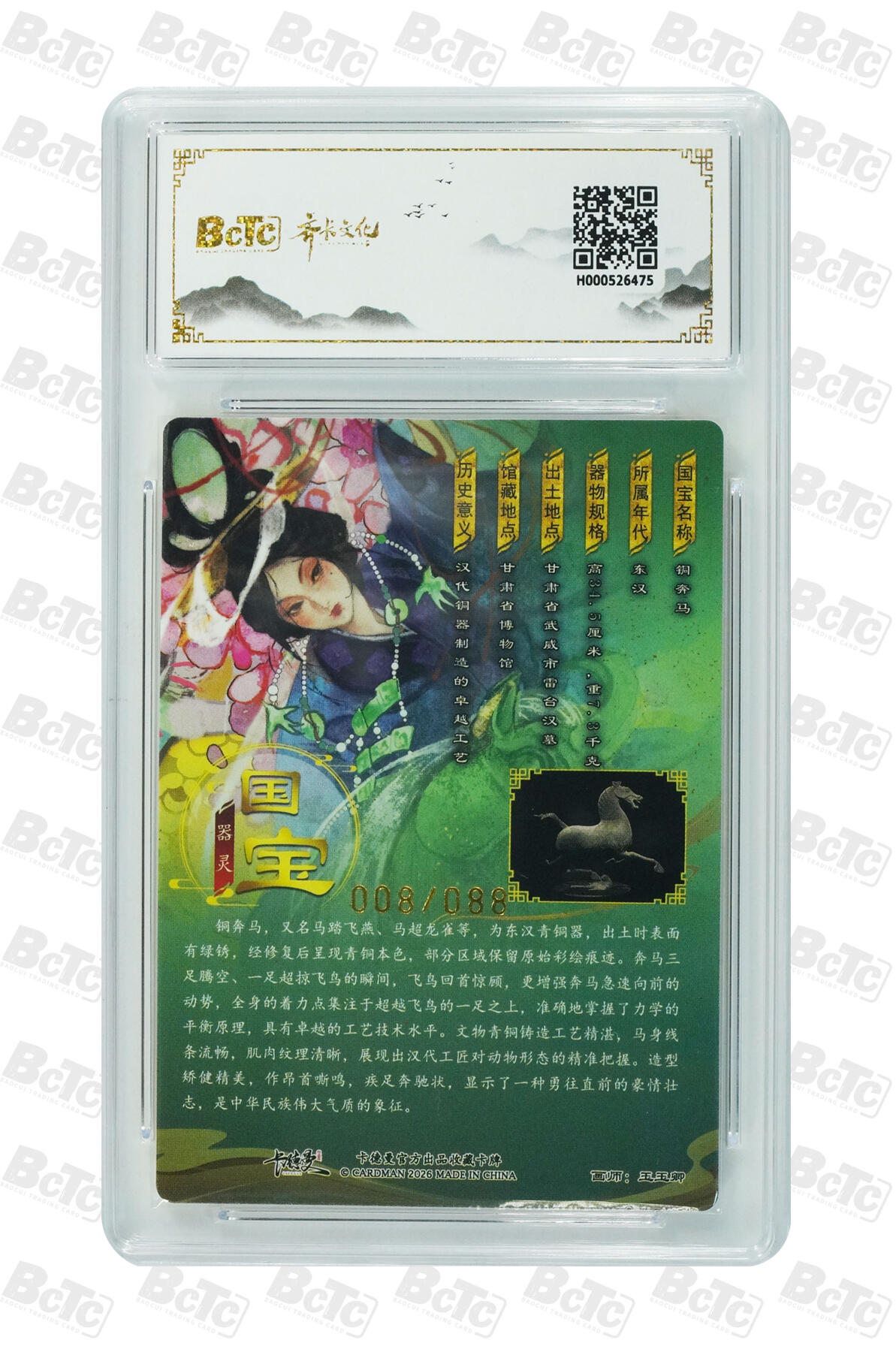 阳大大卡牌拍卖第108期（持续收拍品，周六晚上九点截拍，进群福利早知道）