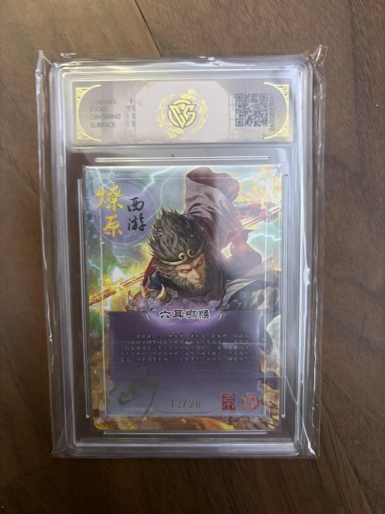 阳大大卡牌拍卖第108期（持续收拍品，周六晚上九点截拍，进群福利早知道）