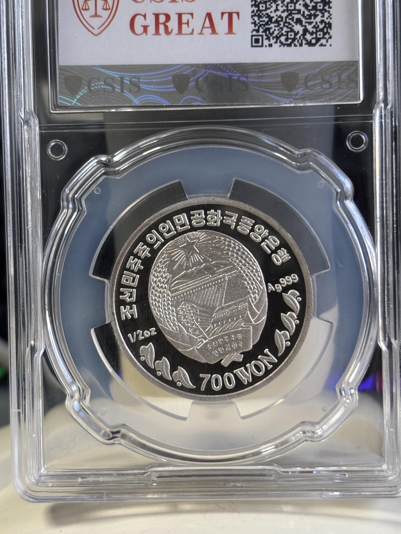 第197期拍卖 朝鲜2006年圣马力诺镶嵌虎眼石银币信泰评级69分，15.5克，发行3000枚