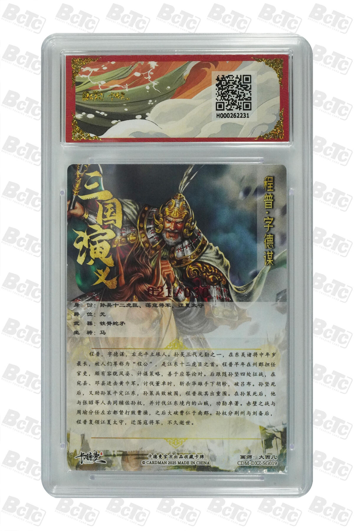 阳大大卡牌拍卖第108期（持续收拍品，周六晚上九点截拍，进群福利早知道）