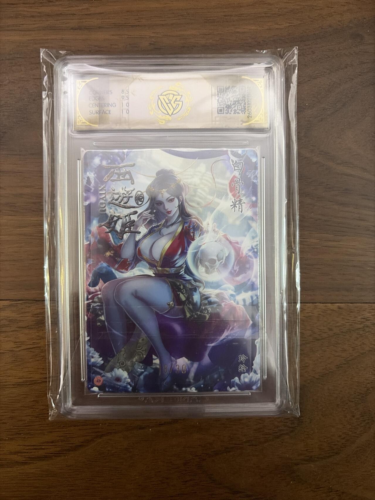 阳大大卡牌拍卖第108期（持续收拍品，周六晚上九点截拍，进群福利早知道）