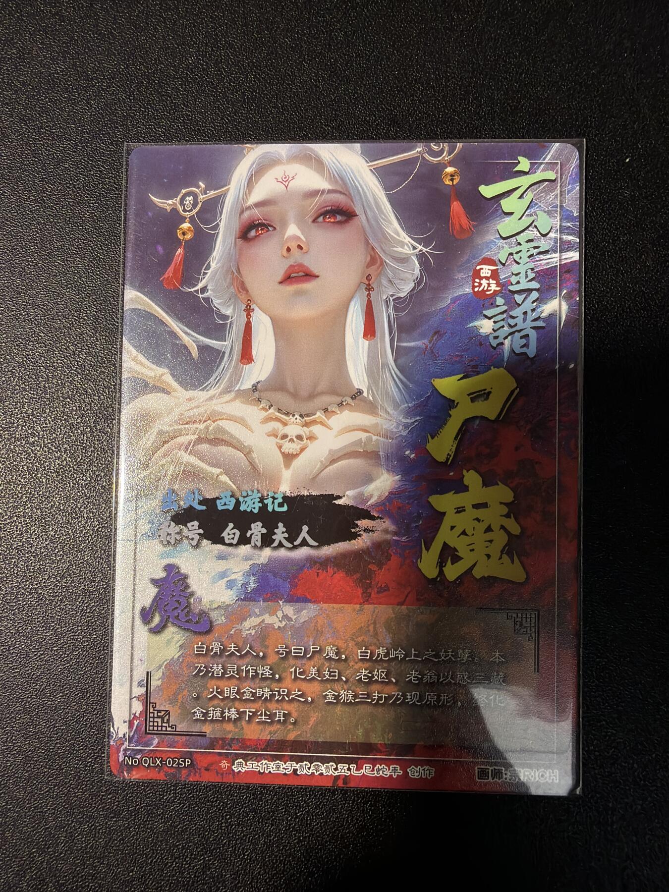 NO.29 好又多金牌大场，每周一站式配齐，方便凑单！（卖家送拍0抽成！周6晚9点截拍！） 奇点 宗rich 玄灵谱西游 白骨夫人 粗闪