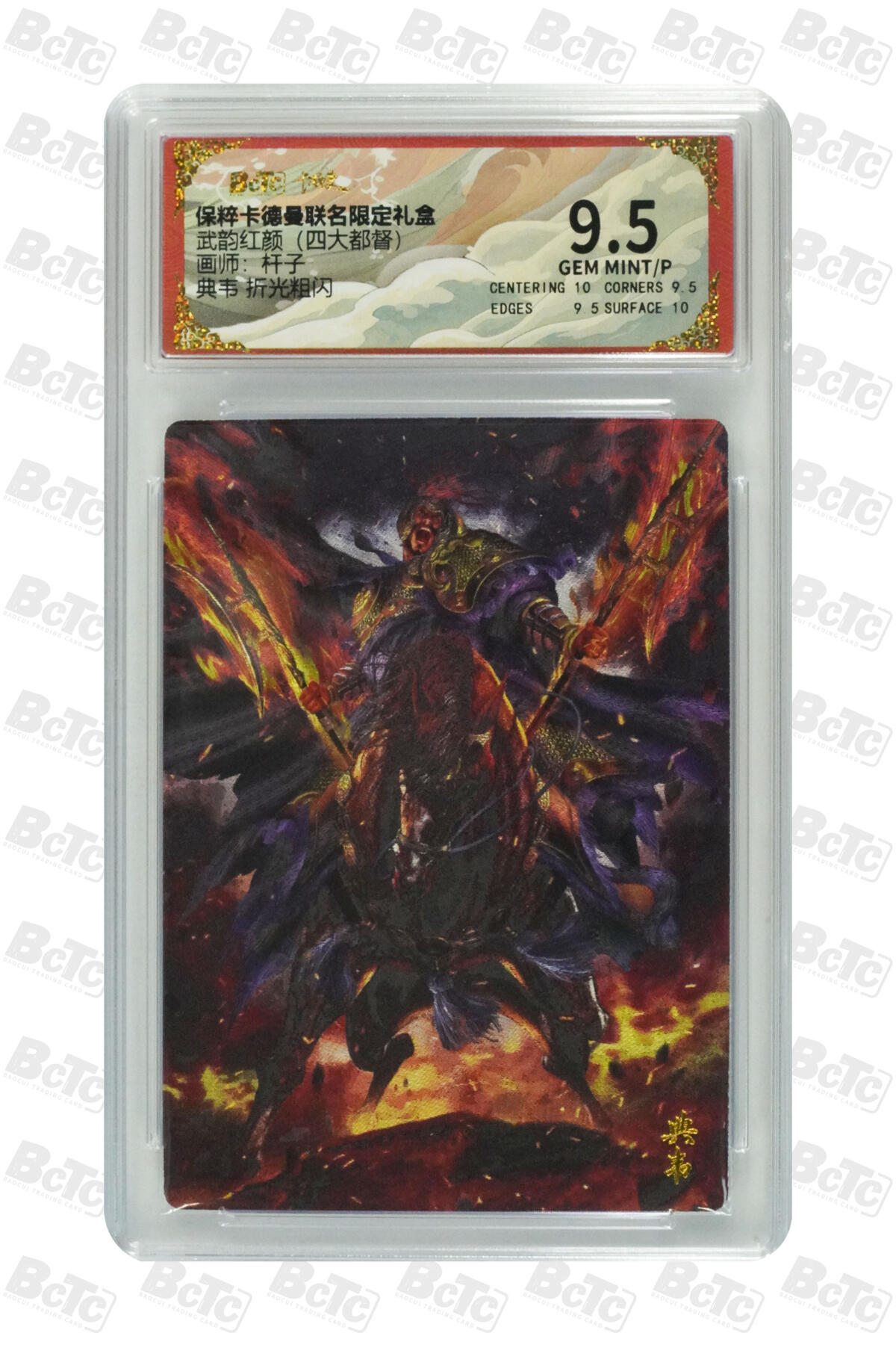 阳大大卡牌拍卖第108期（持续收拍品，周六晚上九点截拍，进群福利早知道）