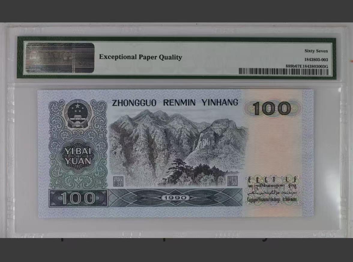 【礼羽收藏】🌏世界钱币拍卖第131期