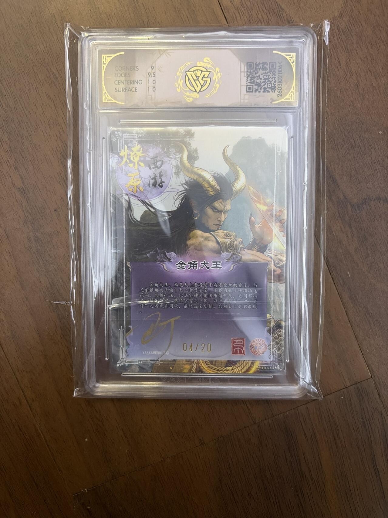 阳大大卡牌拍卖第108期（持续收拍品，周六晚上九点截拍，进群福利早知道）