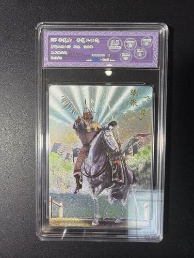 NO.29 好又多金牌大场，每周一站式配齐，方便凑单！（卖家送拍0抽成！周6晚9点截拍！） - 【31/36编亲签】青笺绘 雪梨亲签 张飞 粗闪 9.5分