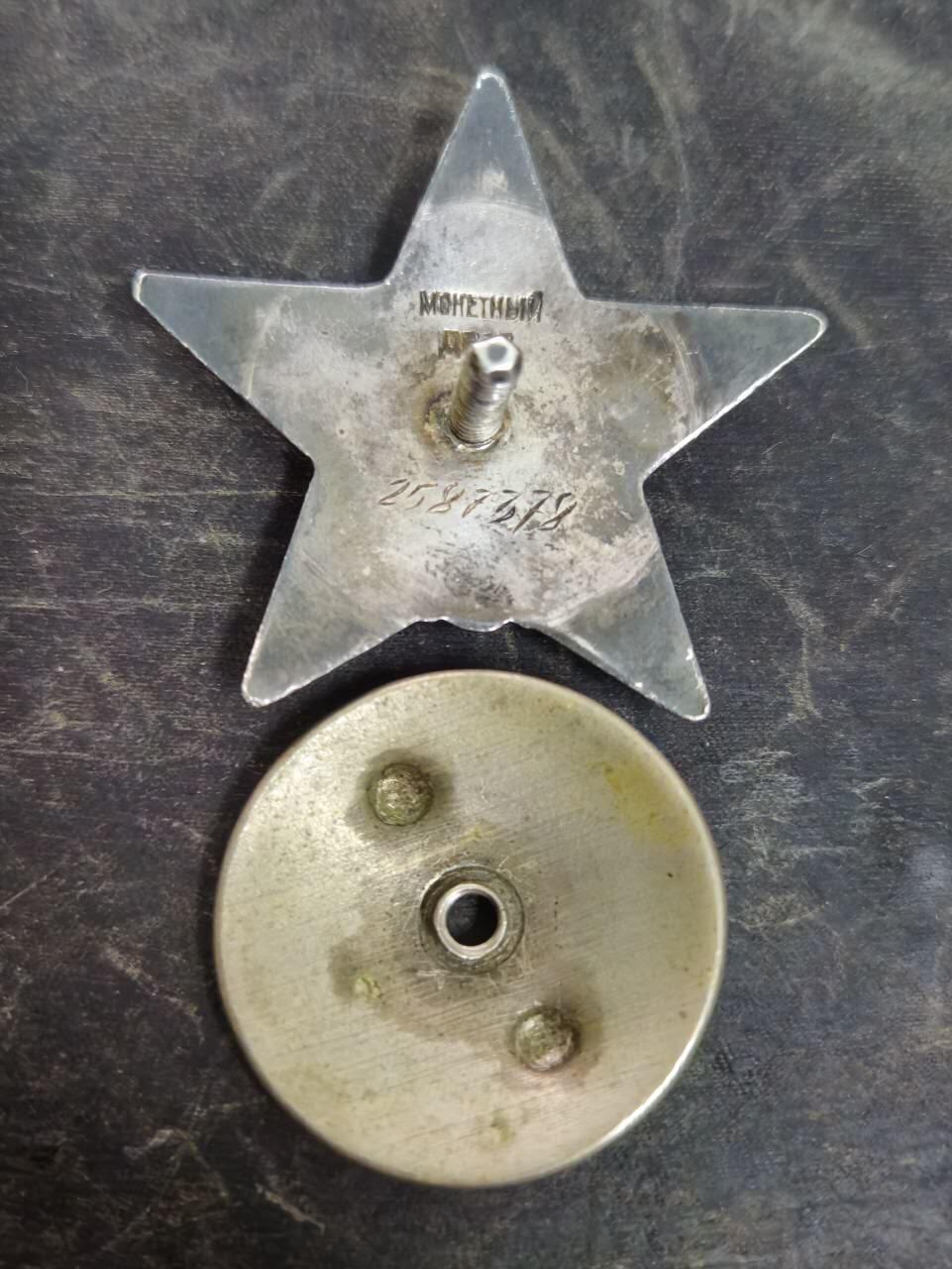 各国勋章奖章拍卖第52期 苏联红星勋章340420、2587378号，1943末初大士在炮火轰炸下为全旅撤退断后击杀多名德军，1945年冒着炮火成功送达作战报告。战功奖章271603号，1943年抢救2个伤员获得。带保卫高加索和战胜德国奖章