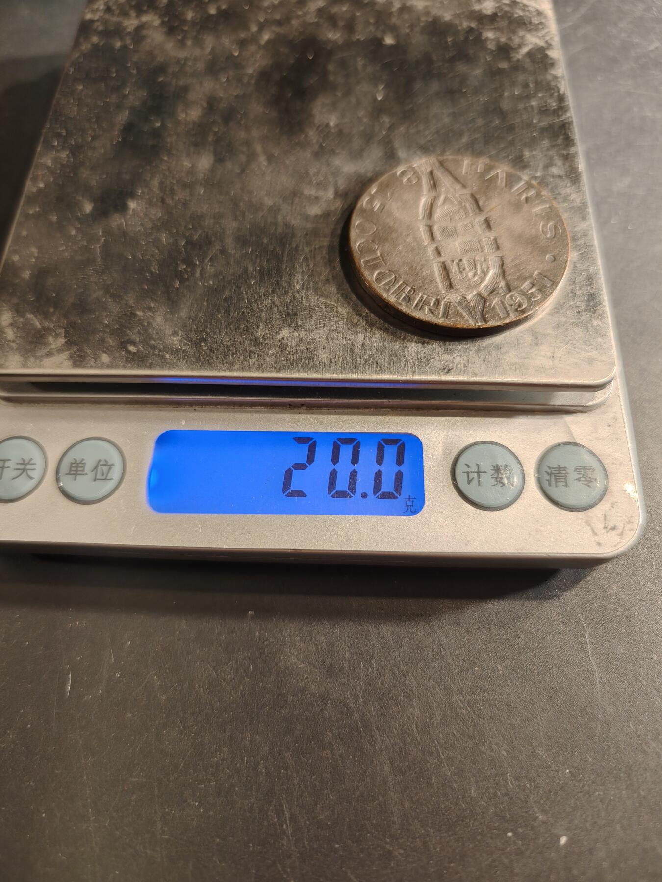 老王徽章第191期 1951年法国第12届口腔医学大会镀银大铜章       直径36mm     重量20g