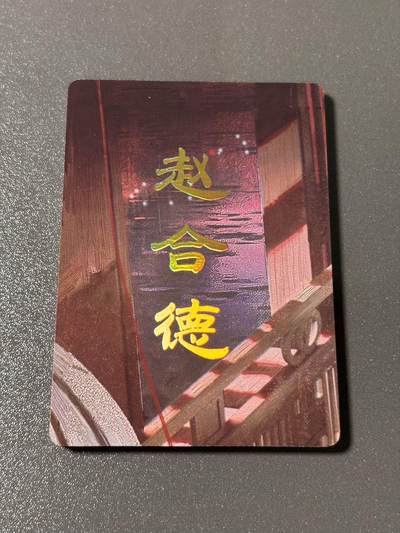 【梨花风起正清明】小王子卡拍第二十四场  - 焱卡文化 刷子 人间传 赵合德 九拼卡