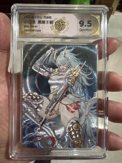 月落卡牌大清仓第8期 - 焱卡文化西游姬   黑暗王朝   小白龙   限编粗闪特卡评级卡