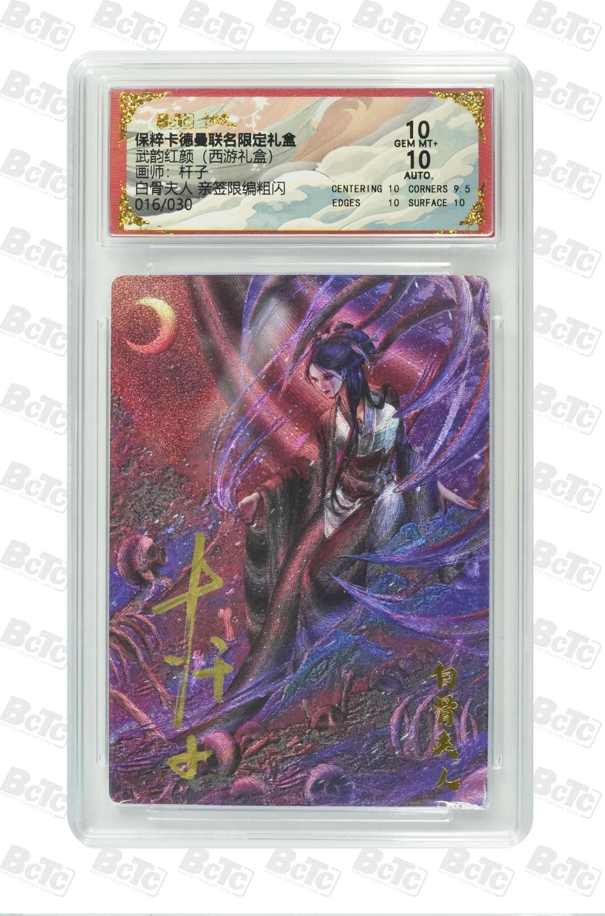 阳大大卡牌拍卖第108期（持续收拍品，周六晚上九点截拍，进群福利早知道）