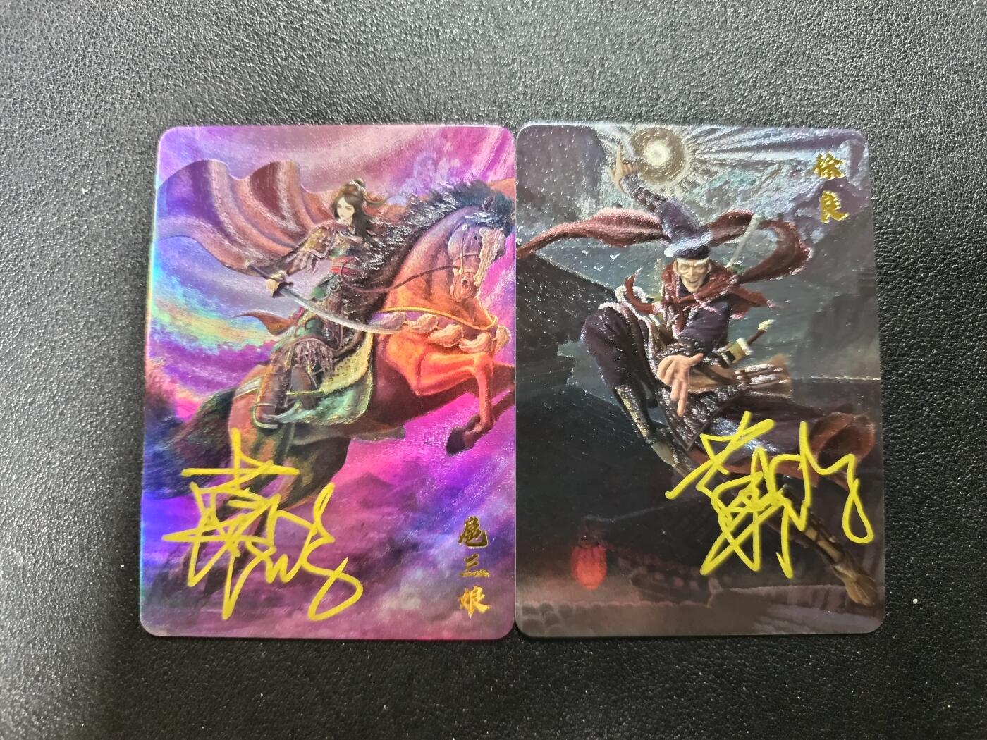 天玑星卡拍第184期《4.6周一截拍》持续收拍收评中 满赠卡需备注 【亲签卡】扈三娘 徐良 粗闪 亲签卡 两张