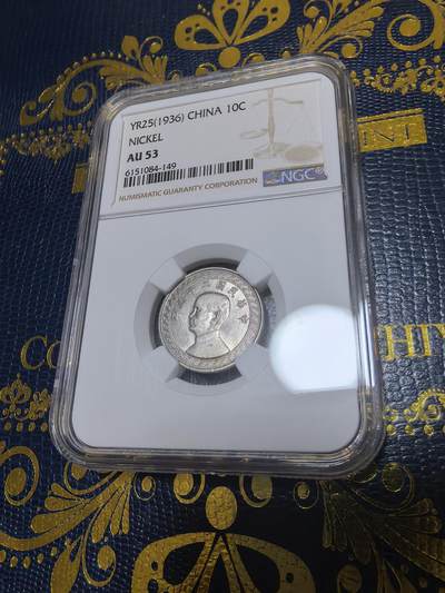 长老汇马年精选第十五场拍卖 - 1936中国民国时期10分镍币，NGC AU53