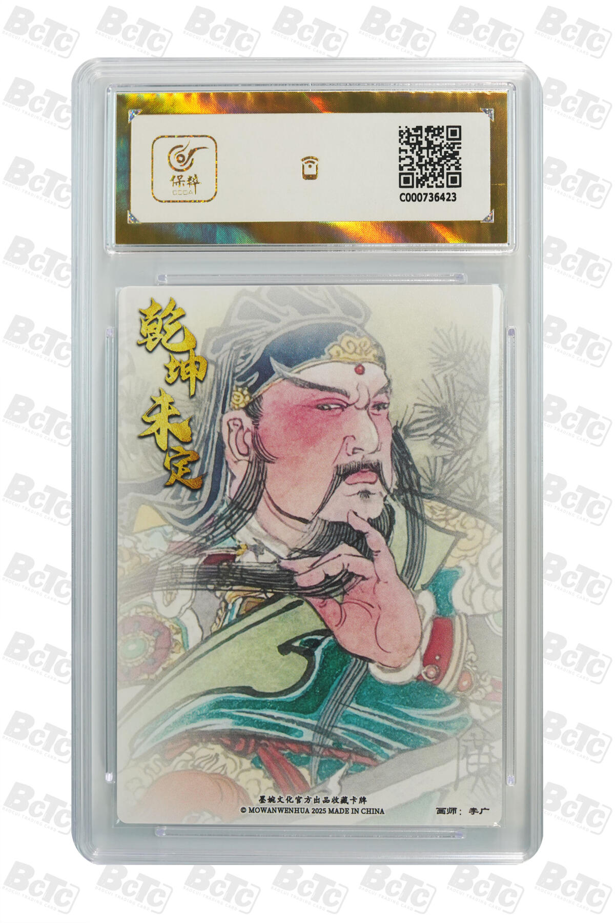 阳大大卡牌拍卖第108期（持续收拍品，周六晚上九点截拍，进群福利早知道）