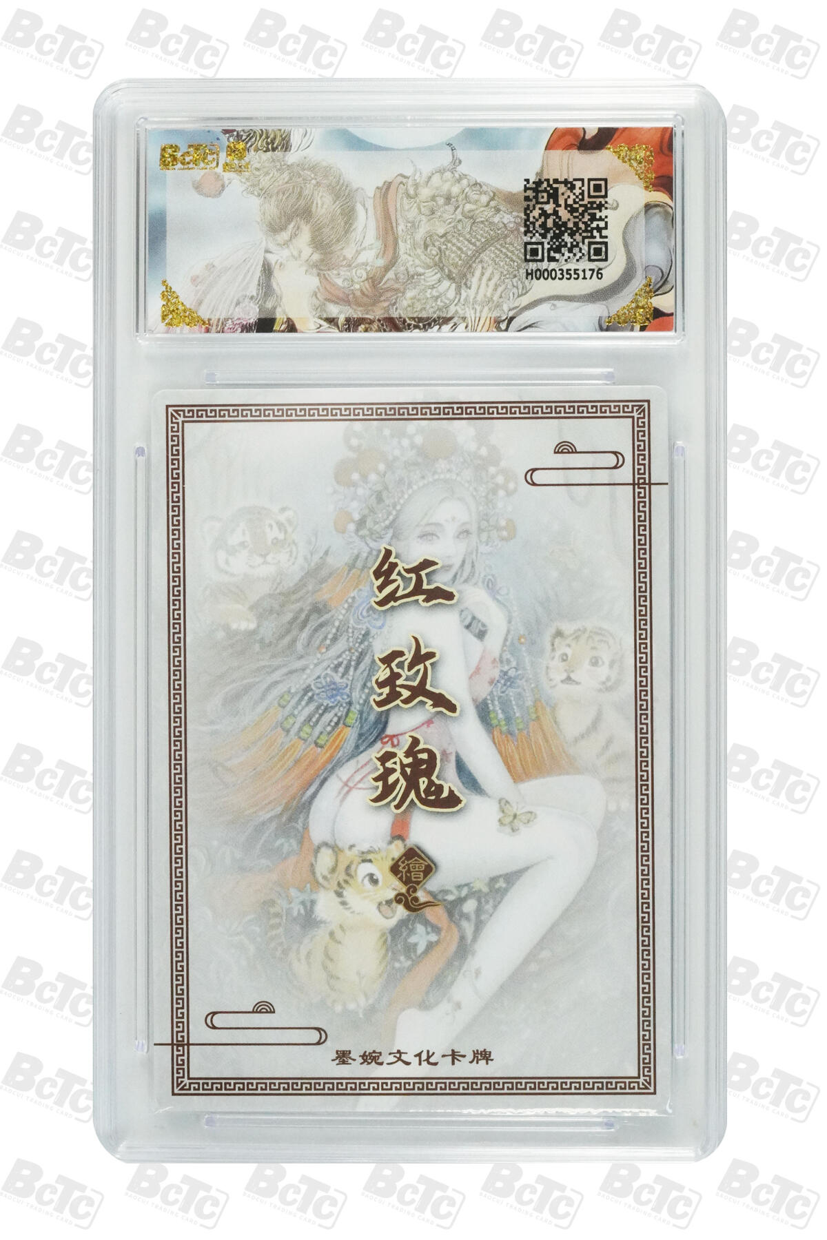 阳大大卡牌拍卖第108期（持续收拍品，周六晚上九点截拍，进群福利早知道）