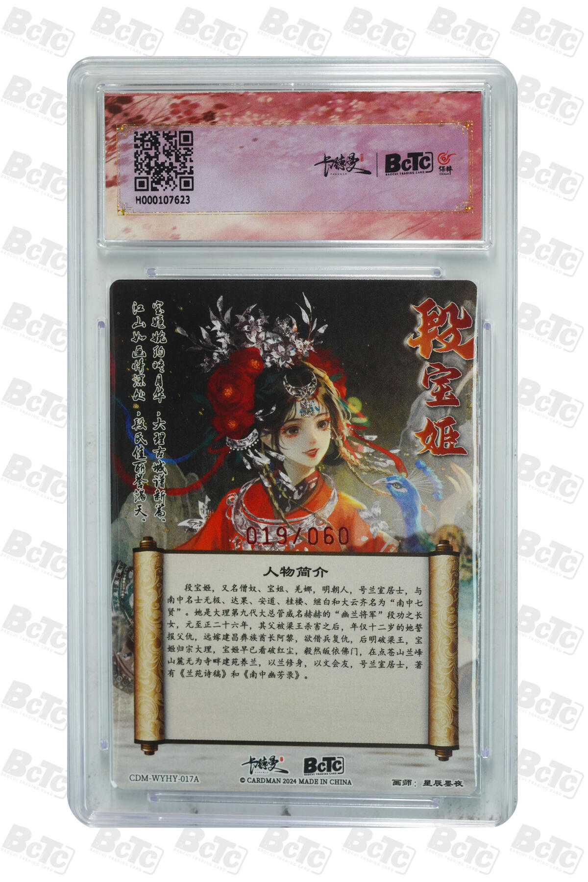 阳大大卡牌拍卖第108期（持续收拍品，周六晚上九点截拍，进群福利早知道）