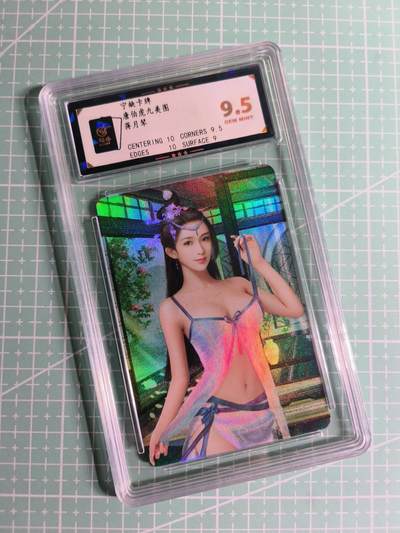 C先生卡牌 第26期 持续收拍品中…零手续费代拍 - 【彩闪】宁缺卡牌《唐伯虎九美图》蒋月琴  保粹9.5分