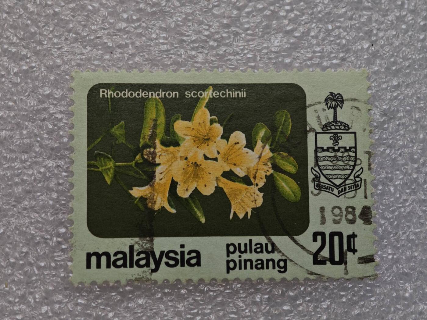  【淘币小摊】限时拍第八百九十一拍  外国老邮票 印花税票 火花纸品场    每周一统一发货 马来西亚槟城州邮票