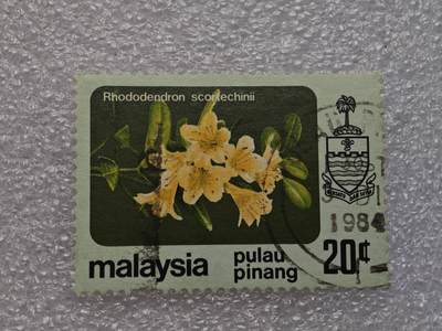  【淘币小摊】限时拍第八百九十一拍  外国老邮票 印花税票 火花纸品场    每周一统一发货 - 马来西亚槟城州邮票