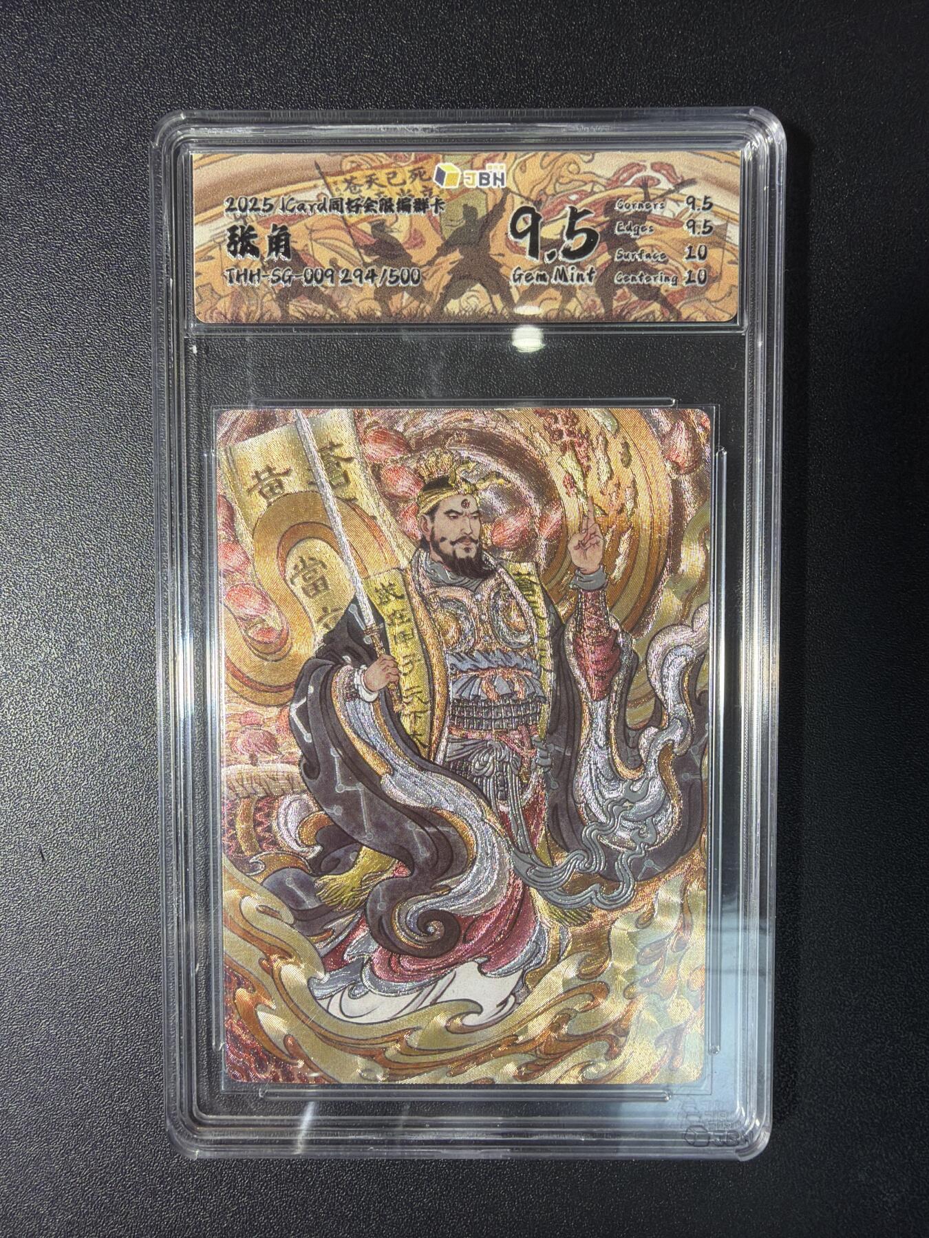 NO.29 好又多金牌大场，每周一站式配齐，方便凑单！（卖家送拍0抽成！周6晚9点截拍！） 【294/500编】同好会 冯涛 张角 粗闪 9.5G