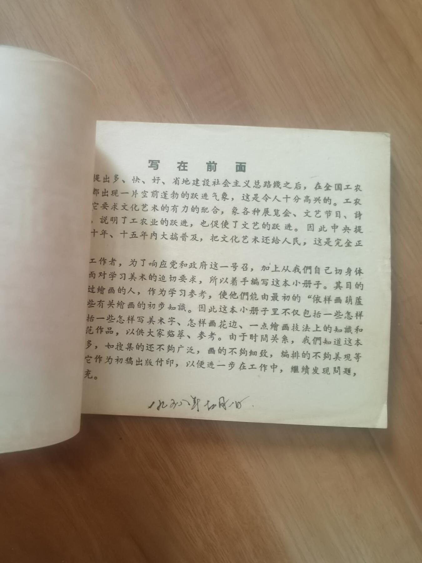 情怀旧藏儿时记忆经典收藏交流拍卖会