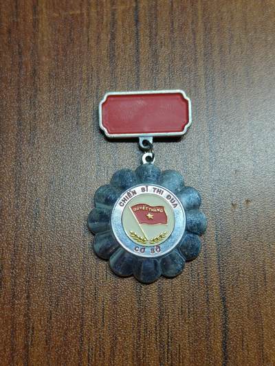 蜀地medal 2026春季精品专场 第5场 - 越南社会主义共和国决胜竞赛优秀战士奖章